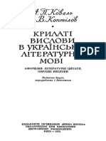 Курсовая работа по теме Поетика збірки Н. Лівицької-Холодної 'Вогонь і попіл'